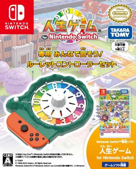 Amazon.co.jp: 【任天堂ライセンス商品】人生ゲーム for Nintendo
