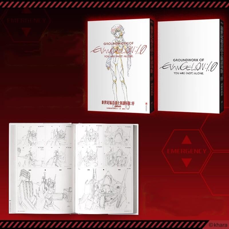 Amazon.co.jp: 新世紀エヴァンゲリオン劇場版 原画集 新劇場版：破 新