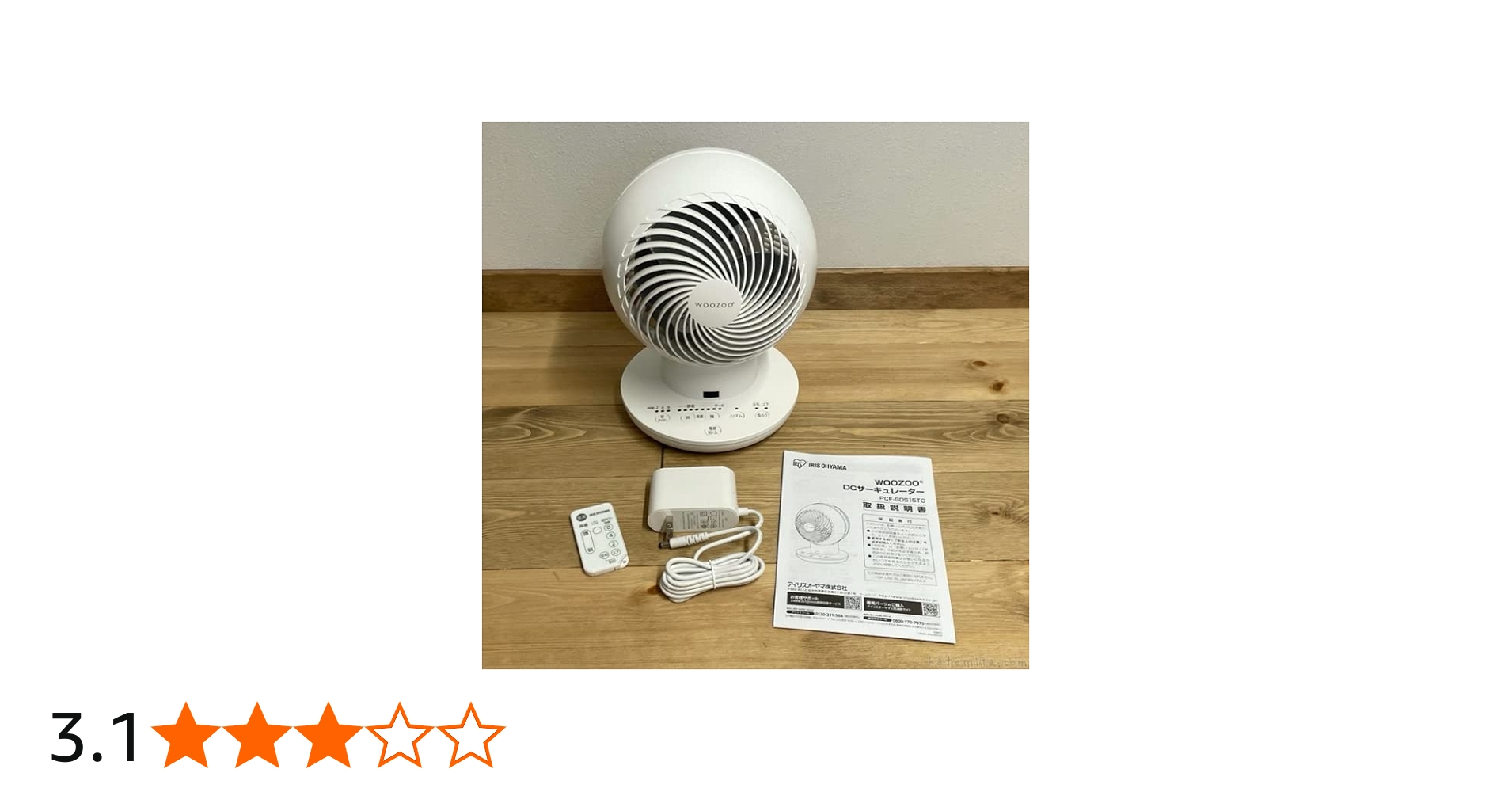 Amazon | アイリスオーヤマ DCサーキュレーター WOOZOO PCF-SDS15TC-W