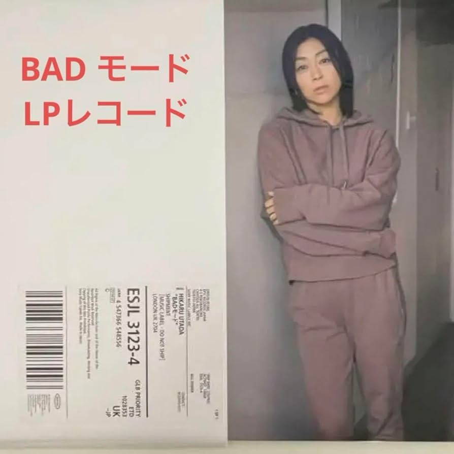 Amazon.co.jp: 宇多田ヒカル BADモード LPレコード : おもちゃ