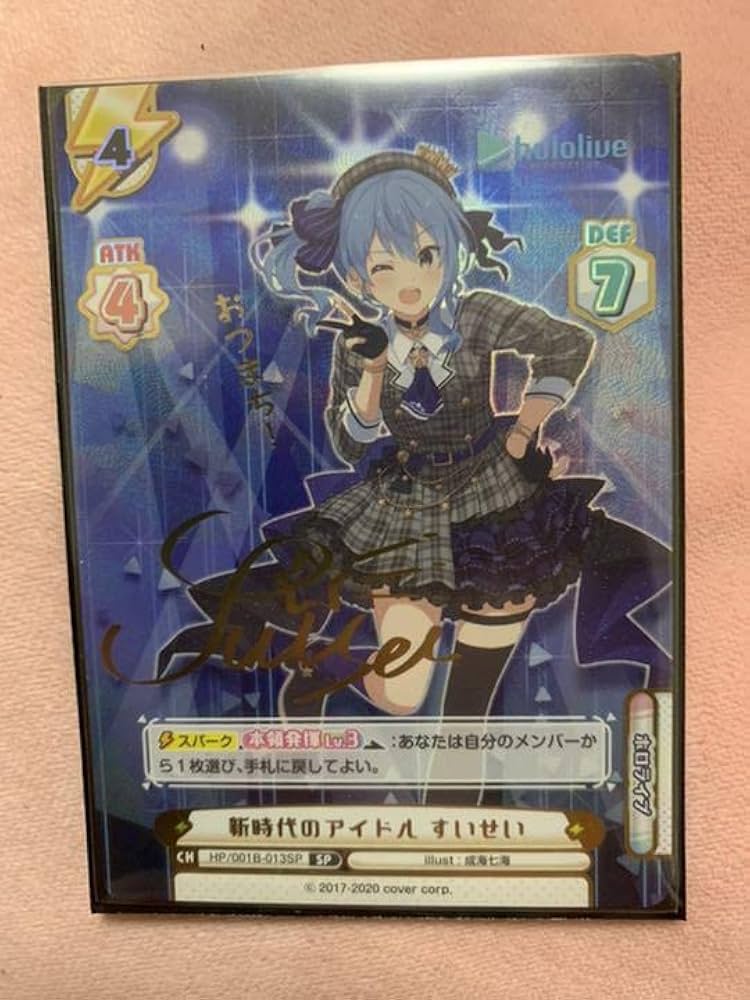 Amazon.co.jp: Reバース 新時代のアイドル 星街すいせい SP サイン入り