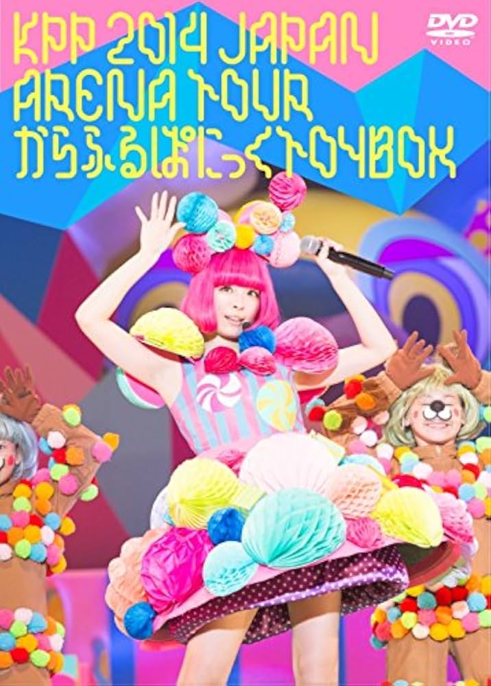 Amazon.co.jp: KPP 2014 JAPAN ARENA TOUR きゃりーぱみゅぱみゅのから