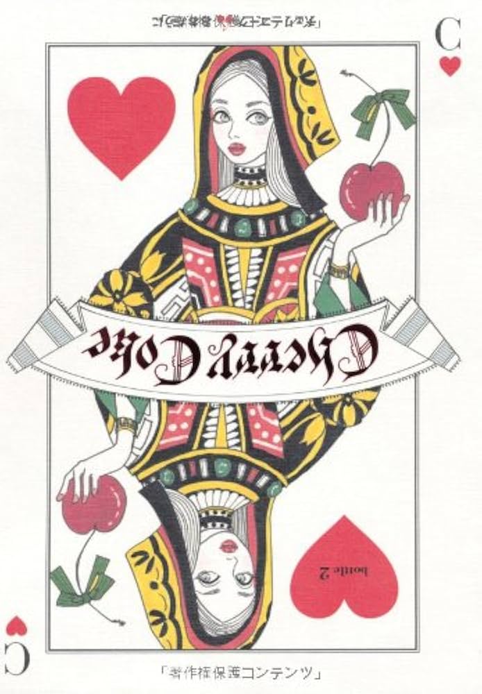 Amazon.co.jp: Cherry Coke bottle2 : おおたうに: 本