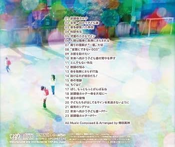 Amazon.co.jp: 日本テレビ系土ドラ9「放課後カルテ」オリジナル