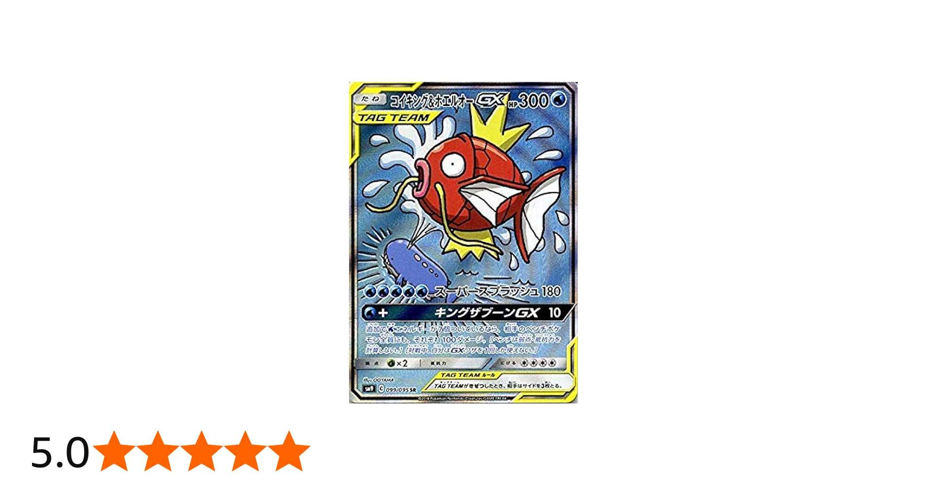 Amazon.co.jp: ポケモンカードゲーム SM9 拡張パック タッグボルト