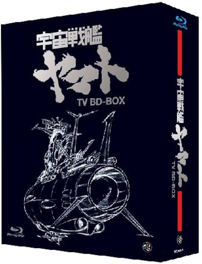 Amazon.co.jp: 宇宙戦艦ヤマト TV BD-BOX スタンダード版 [Blu-ray