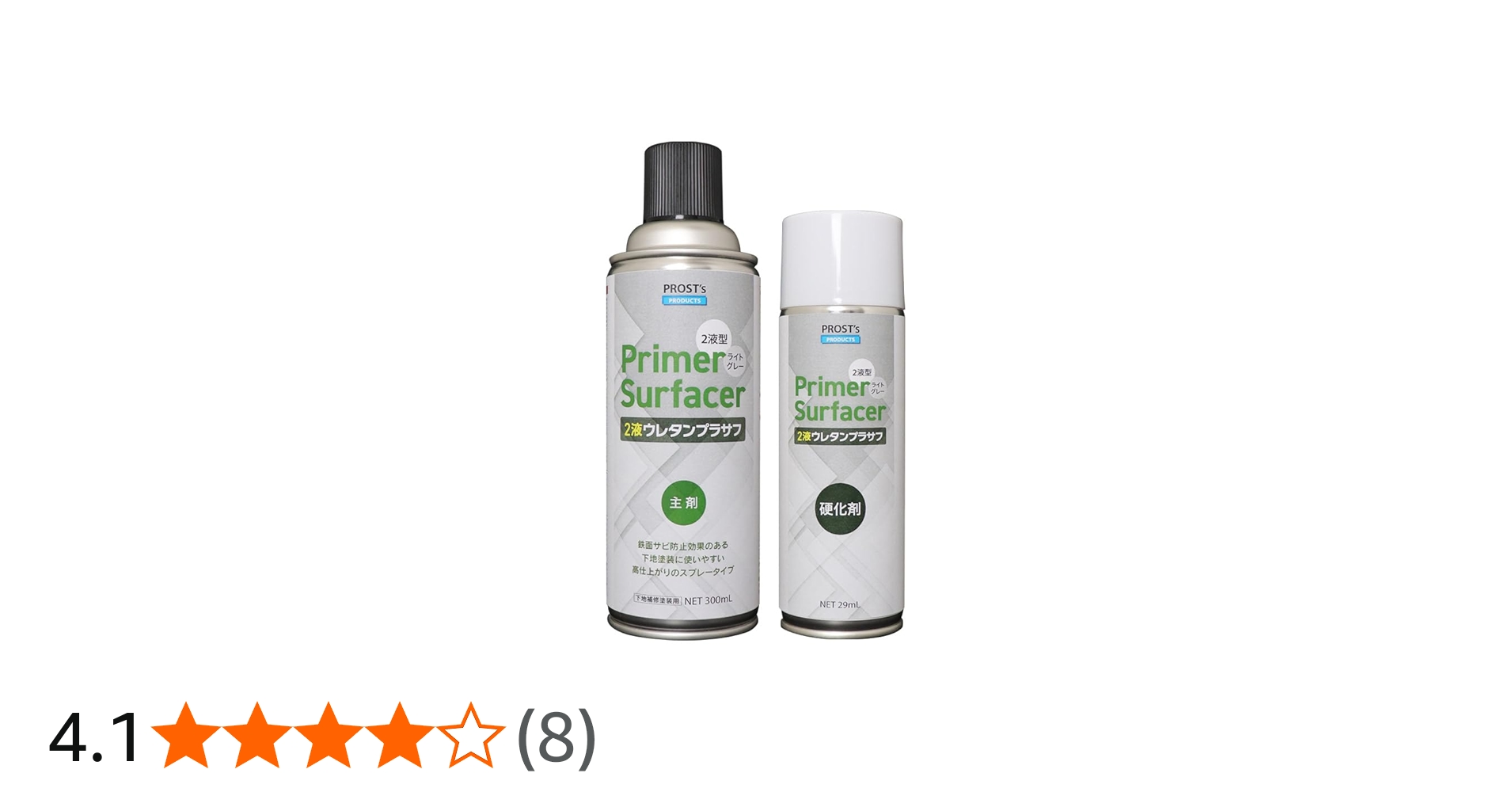 Amazon | PROST's 2液ウレタンプラサフスプレー ライトグレー 300mL