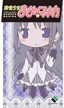 Amazon.co.jp: 魔法少女まどか☆マギカ ラバーキーホルダー 暁美ほむら