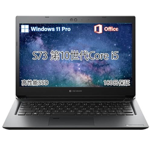 ノートパソコン 東芝ダイナブック」の人気商品一覧 | 安い商品を通販