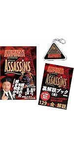 数量限定】イルミナティ ニューワールドオーダー 日本語版（カード