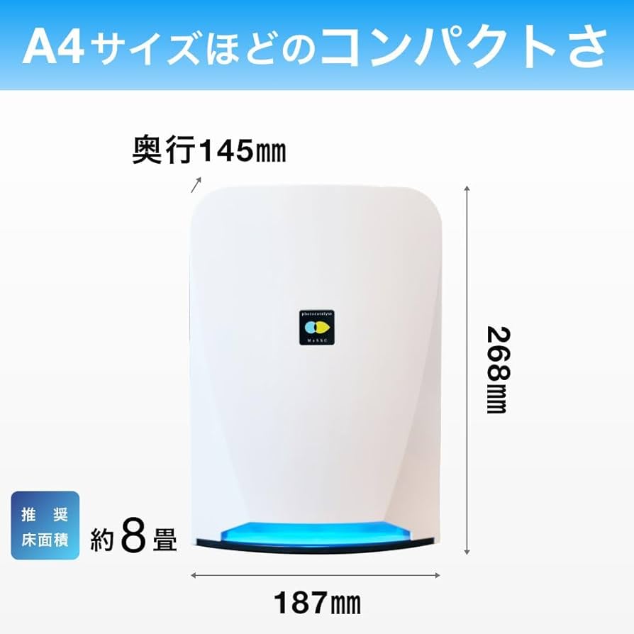Amazon.co.jp: フジコー 光除菌 ブルーデオS201 8畳 省エネ設計 日本
