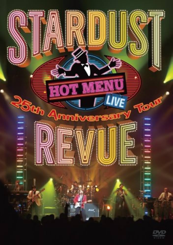 Amazon.co.jp: 25th Anniversary Tour HOT MENU [DVD] : スターダスト