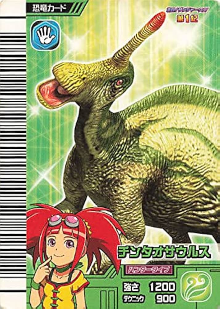 Amazon.co.jp: 古代王者 恐竜キング カード チンタオサウルス 激ザン