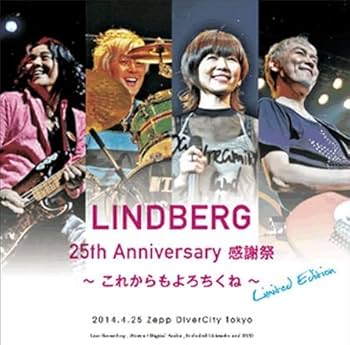 Amazon.co.jp: LINDBERG（リンドバーグ） 25th Anniversary 感謝祭