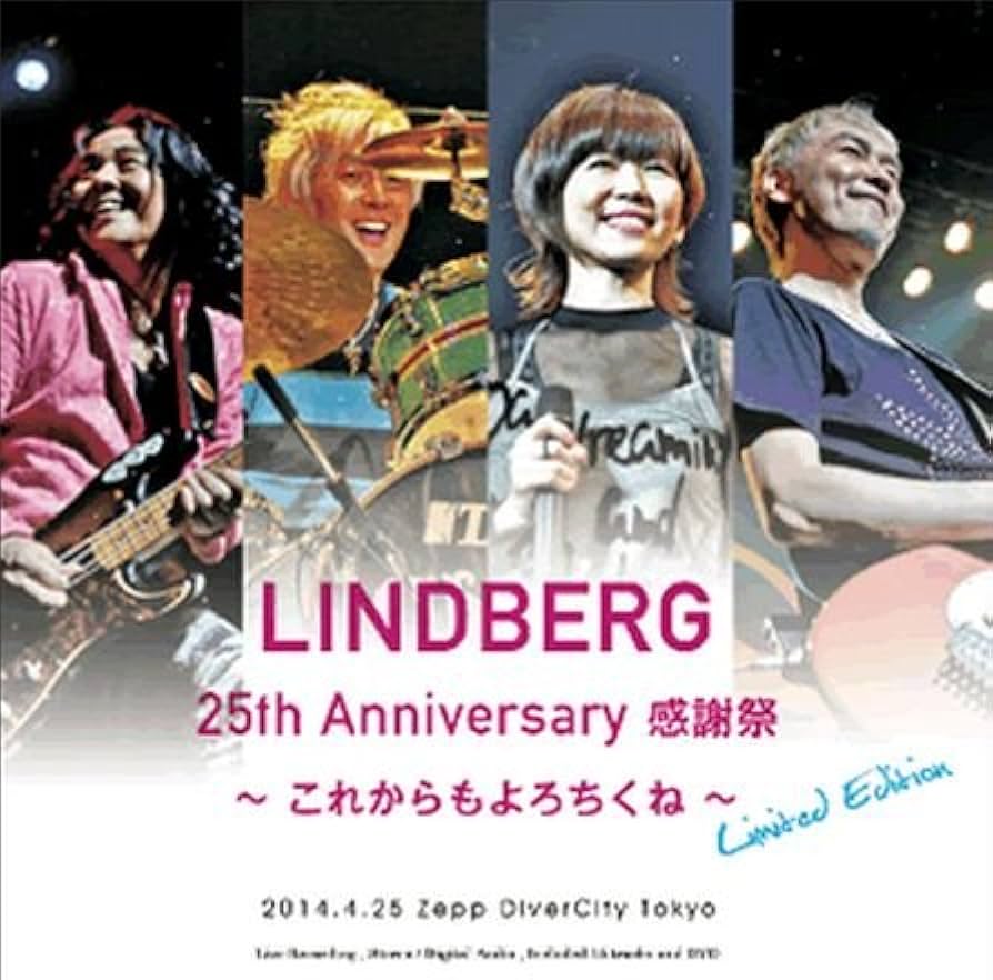 Amazon.co.jp: LINDBERG（リンドバーグ） 25th Anniversary 感謝祭