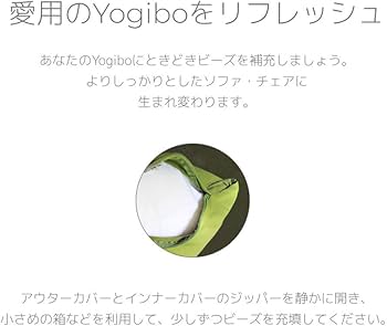 Amazon.co.jp: Yogibo 補充ビーズ（750g / 44L） 発泡ビーズ 詰め替え