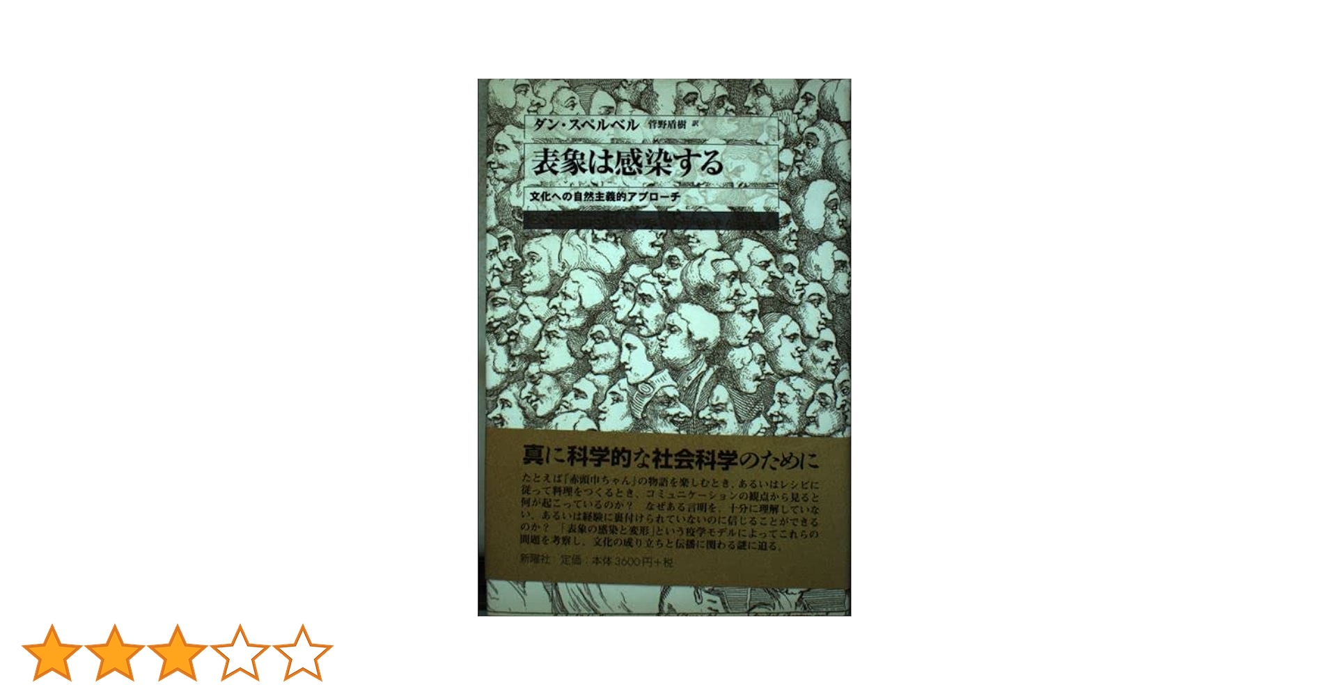 □ 合輯 求道者の疑問 山本仏骨 百華苑刊 昭和60年4刷 □ 合輯 求道者