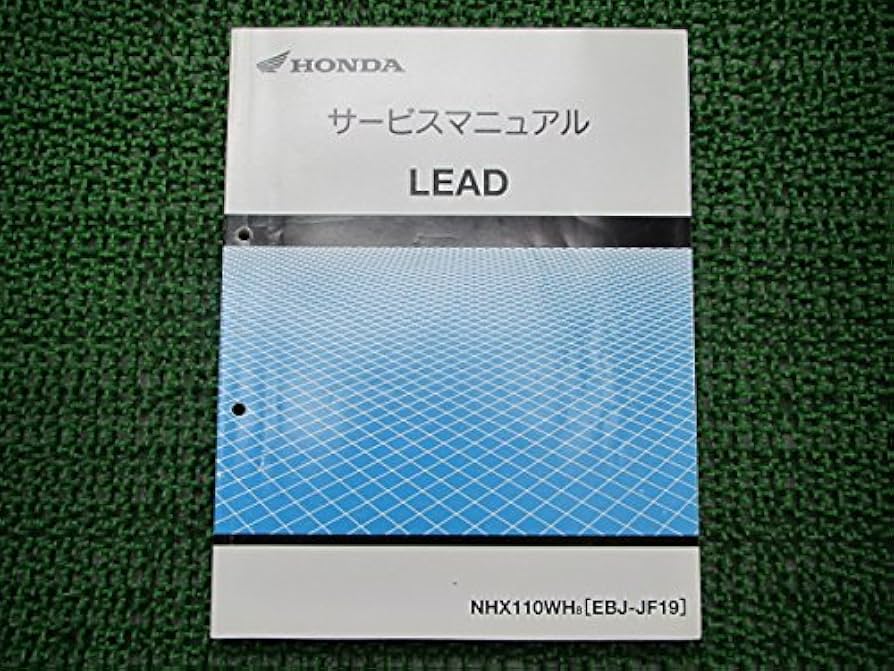 Amazon.co.jp: [ホンダ] リード110正規サービスマニュアル NHX110WH