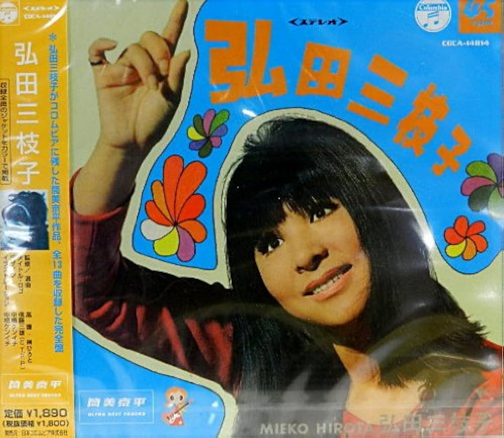 Amazon.co.jp: 筒美京平 TRACKS: ミュージック