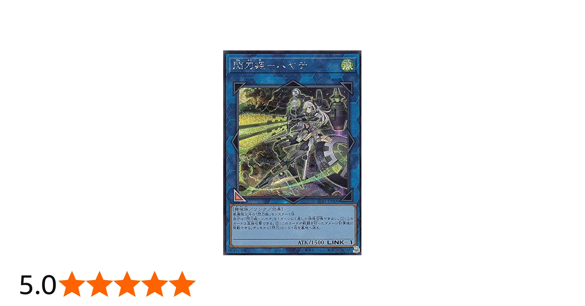Amazon.co.jp: 遊戯王 SSB1-JP009 閃刀姫－ハヤテ (日本語版