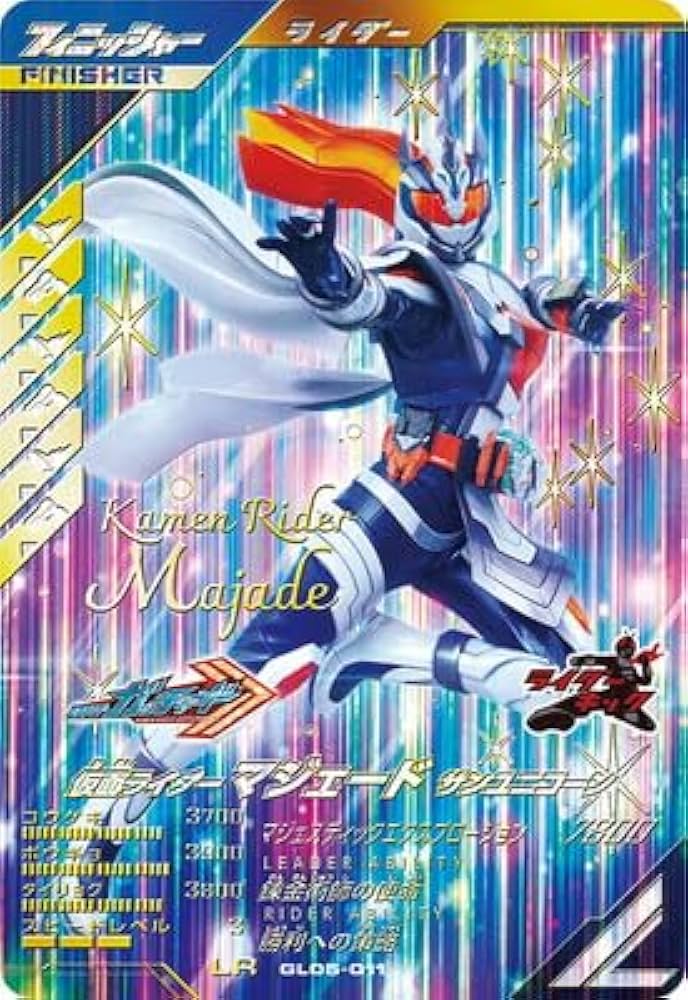 Amazon.co.jp: ガンバレジェンズ GL05-011 仮面ライダーマジェード