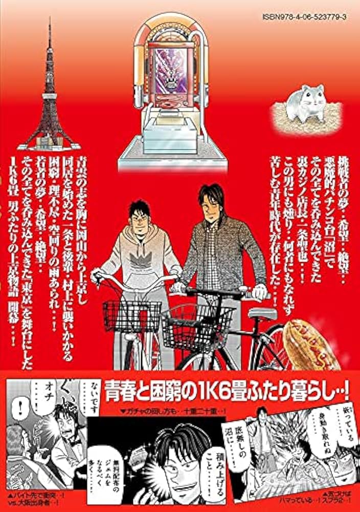 上京生活録イチジョウ(1) (モーニングKC) | 三好 智樹, 瀬戸 義明