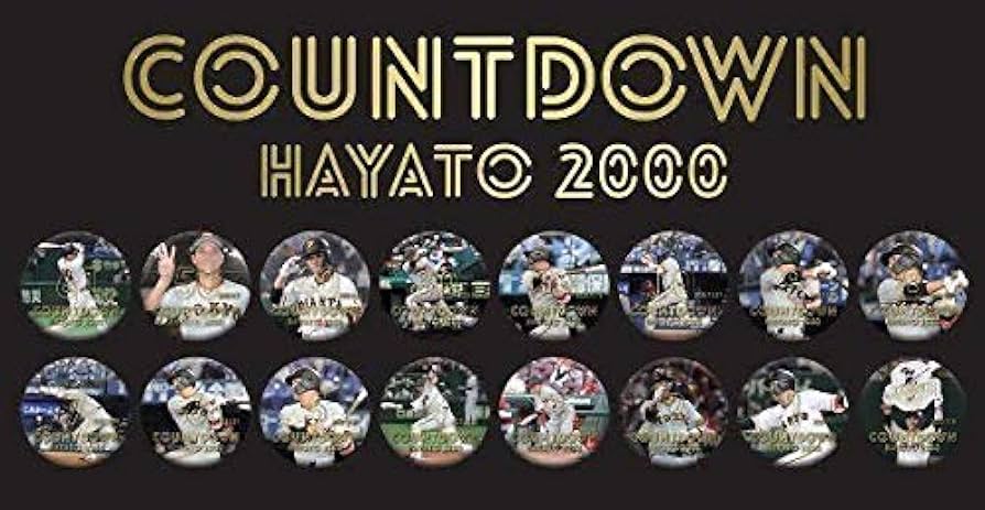 Amazon.co.jp: HAYATO2000 カウントダウン缶バッジ 坂本勇人 2000本