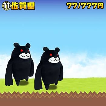 Amazon.co.jp: にゃんこ大戦争 BIGぬいぐるみ (ブラックマ) : おもちゃ