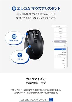 Amazon.co.jp: エレコム トラックボールマウス IST PRO 静音 マルチ