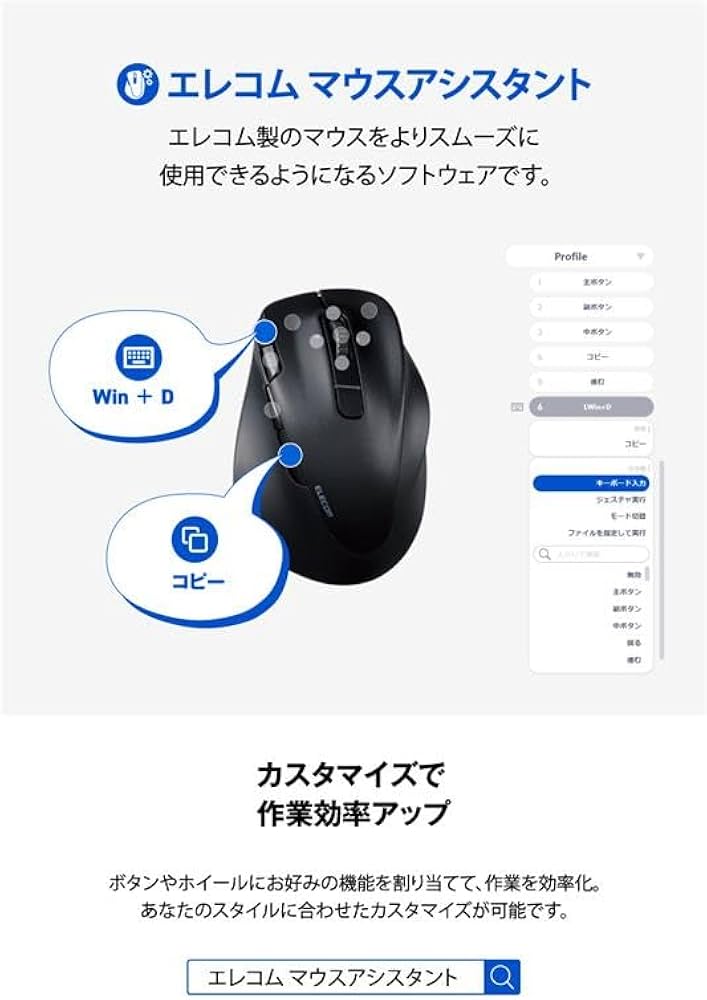 Amazon.co.jp: エレコム マウス ワイヤレス Mサイズ 5ボタン(戻る