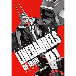 鉄のラインバレル 完全版 全18巻 新品セット | 清水 栄一, 下口 智裕