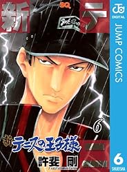 Amazon.co.jp: 新テニスの王子様 43 (ジャンプコミックスDIGITAL) 電子