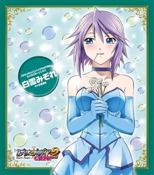 Amazon.co.jp: ロザリオとバンパイアCapu2 キャラクターソング(5)白雪
