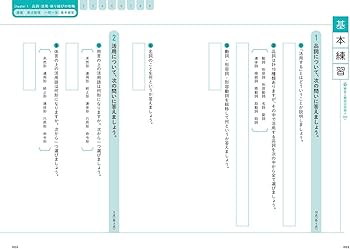 大学受験ムビスタ 八澤のたった6時間で古典文法: MOVIE×STUDY | 八澤
