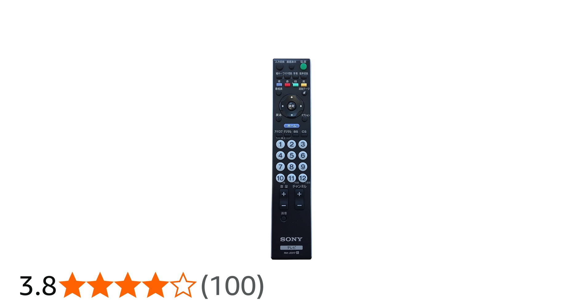 Amazon.co.jp: SONY 純正テレビリモコン RM-JD017 : 家電＆カメラ