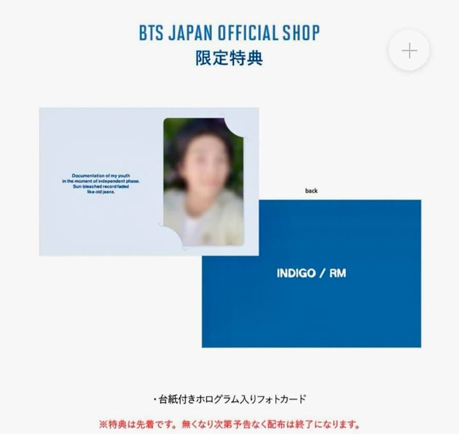 RM Indigo JPFC特典 ホログラム トレカ ナム ナムジュン RM Indigo