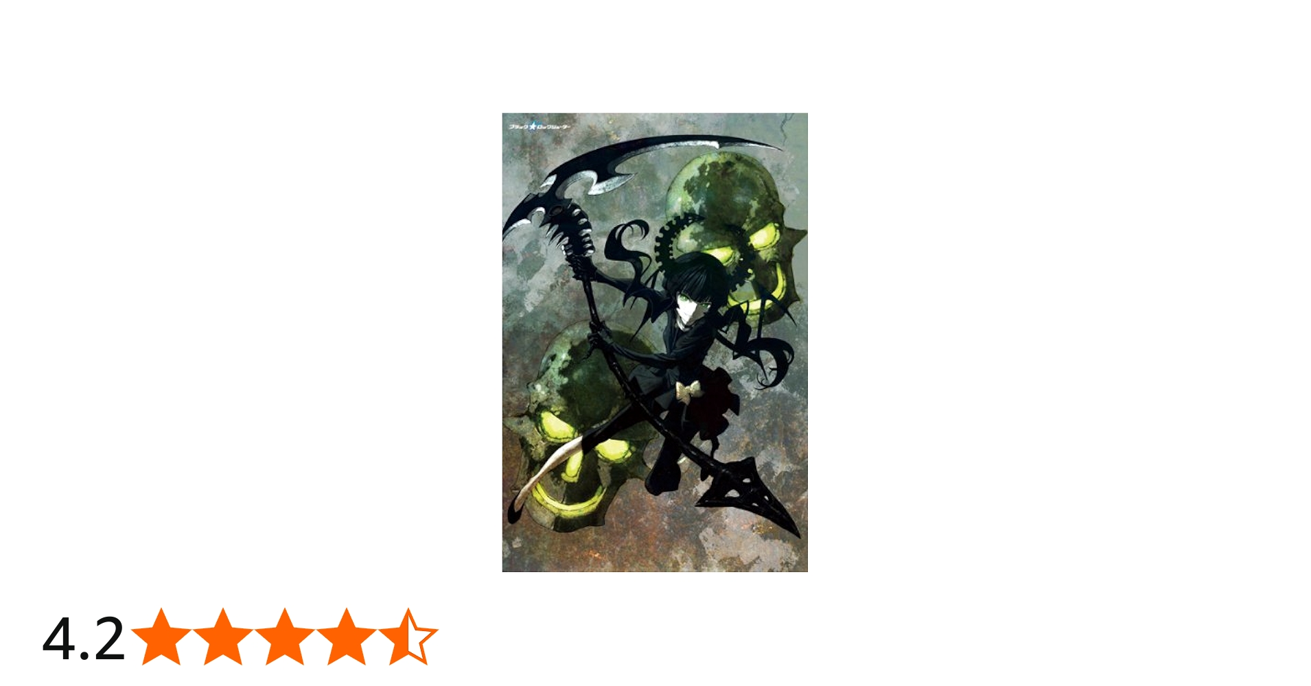 Amazon.co.jp: エンスカイ(ENSKY) ブラック☆ロックシューター 1000