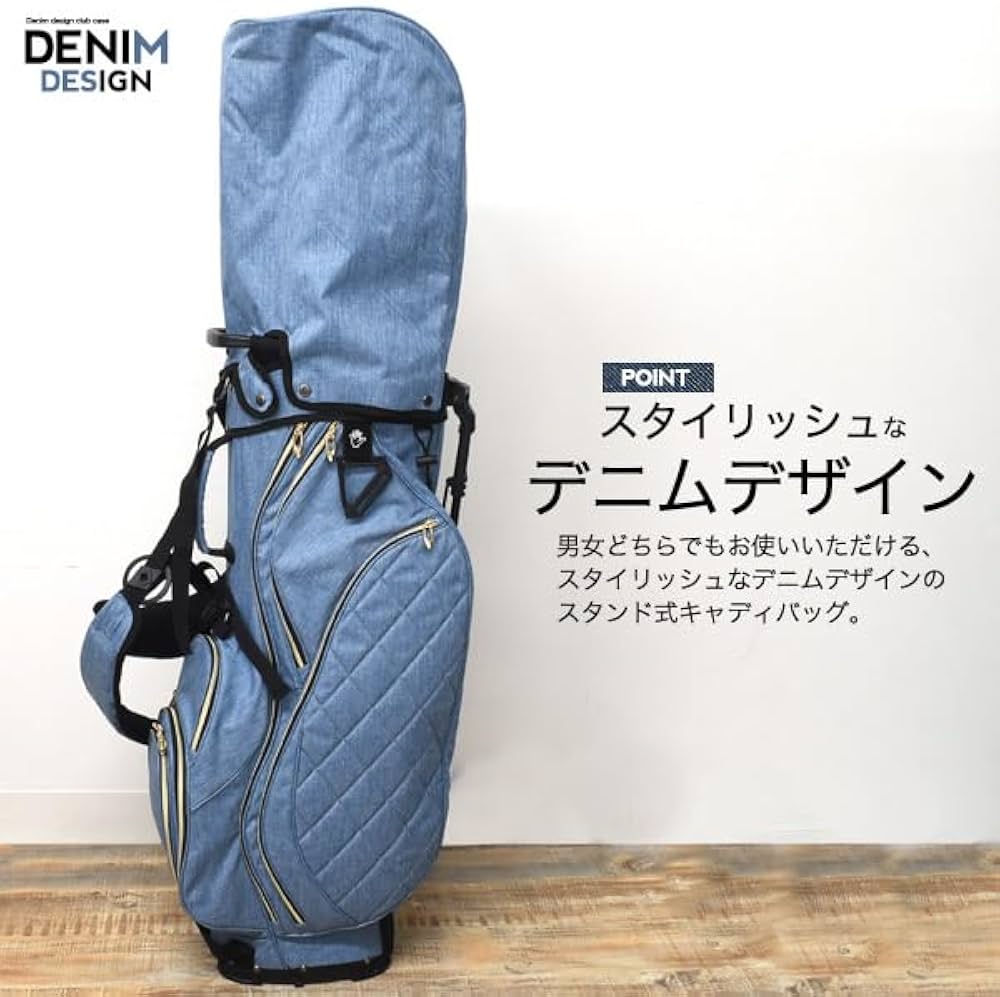 Amazon | ゴルフ キャディーバッグ デニム スタンド式 ゴルフバッグ