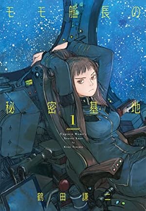Amazon.co.jp: 138°E 138°E (ワニマガジンコミックス) eBook : 村田蓮