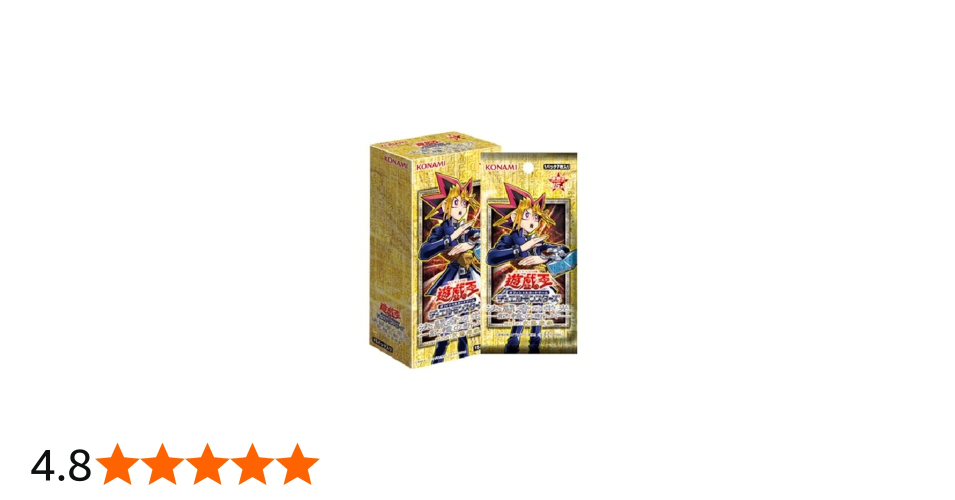 Amazon.co.jp: 遊戯王OCG デュエルモンスターズ 決闘者の栄光 -記憶の