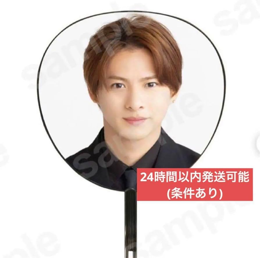 Amazon.co.jp: Number_i 平野紫耀 うちわ : おもちゃ
