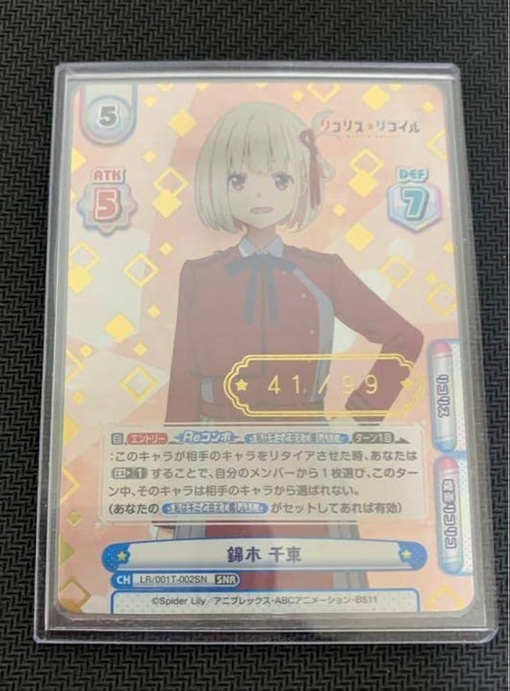 Amazon.co.jp: Reバース リコリス・リコイル 錦木 千束 SNR シリアル