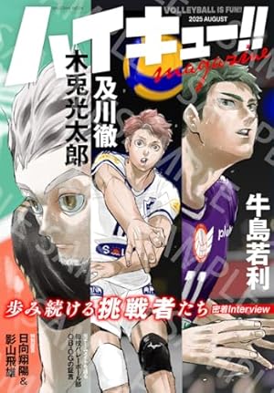 ジャンプGIGA 2024 AUTUMN | 週刊少年ジャンプ編集部 |本 | 通販 | Amazon