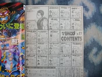 Amazon.co.jp: スラムダンク SLAM DUNK 最終回掲載号 週刊少年ジャンプ