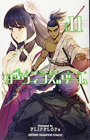 Amazon.co.jp: ダーウィンズゲーム(15): 少年チャンピオン・コミックス