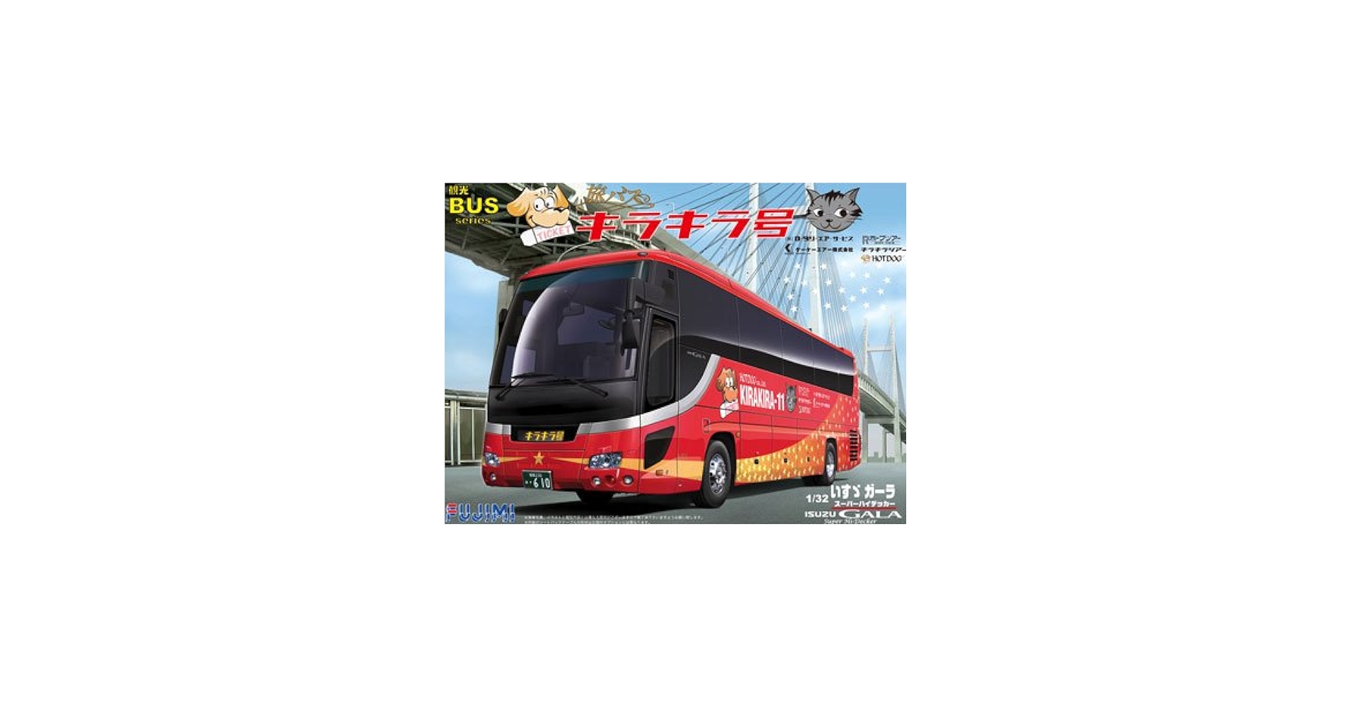 Amazon | フジミ模型 1/32 観光バスシリーズ BUS5 いすゞガーラ SHD 旅