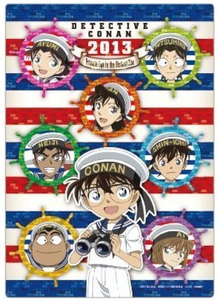 Amazon.co.jp: 劇場版 名探偵コナン 絶海の探偵(ぜっかいの