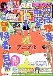 別冊少年マガジン 2020年10月号 [2020年9月9日発売] [雑誌] | 大柴健