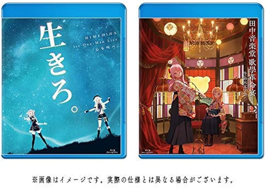 Amazon.co.jp: HIMEHINA LIVE Blu-ray「The 1st.」 (通常盤) (Blu-ray