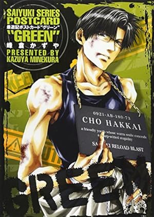 Amazon.co.jp: salty-dog X (イラスト集) : 峰倉 かずや: 本